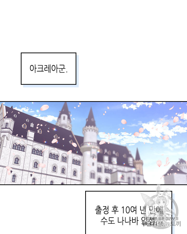 Emperor And The Female Knight Ch.52 p57