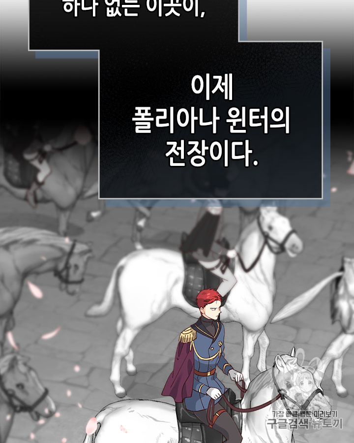Emperor And The Female Knight Ch.52 p61