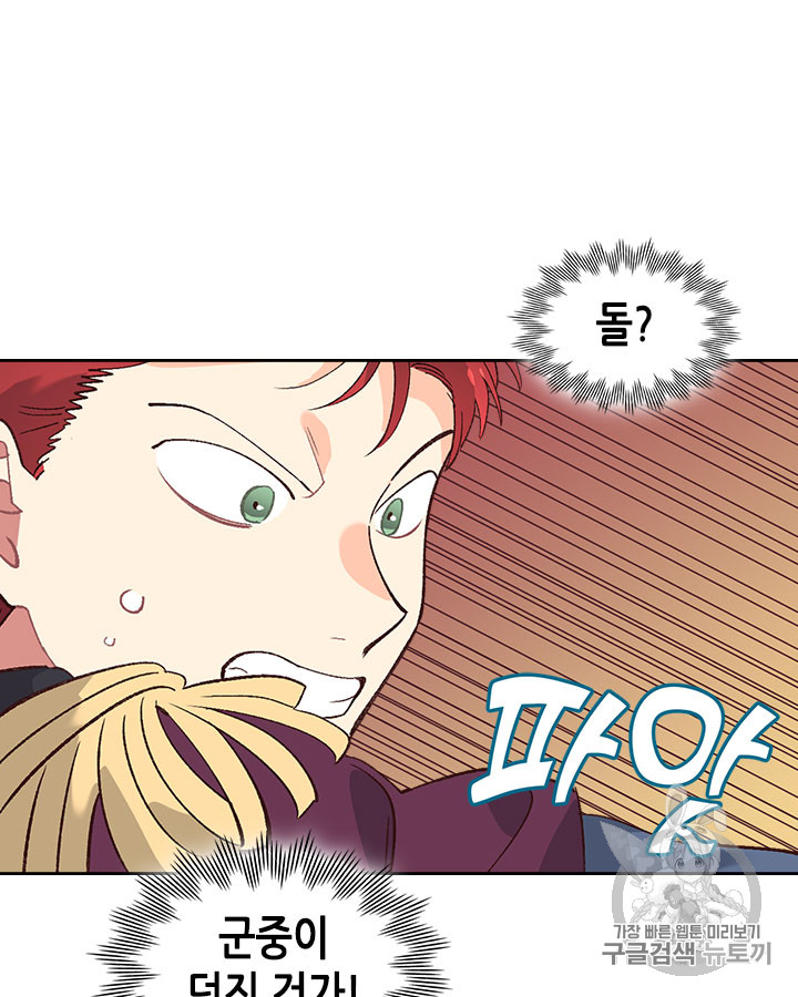 Emperor And The Female Knight Ch.52 p64