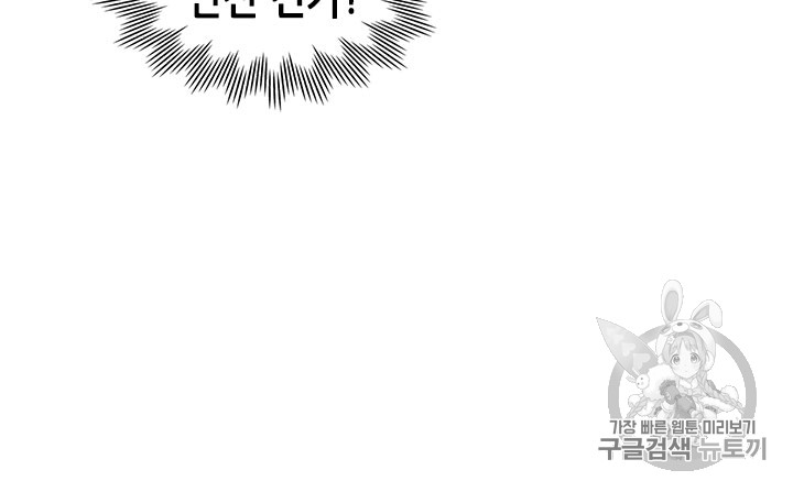 Emperor And The Female Knight Ch.52 p65