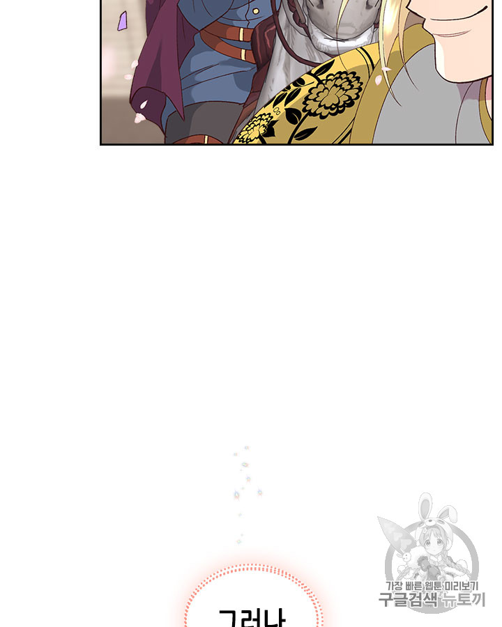 Emperor And The Female Knight Ch.52 p70