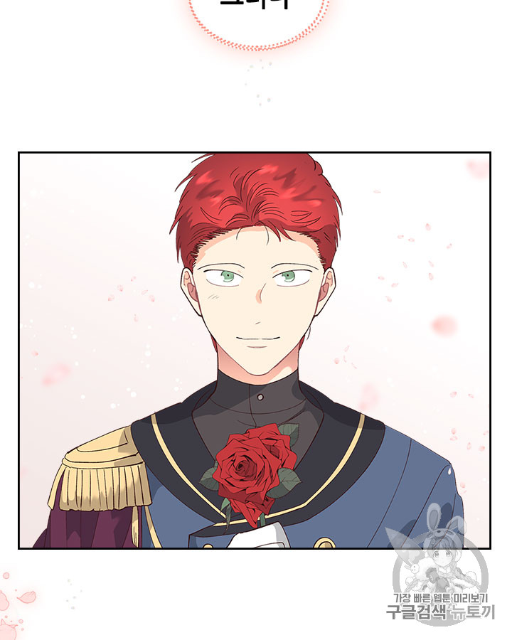 Emperor And The Female Knight Ch.52 p71