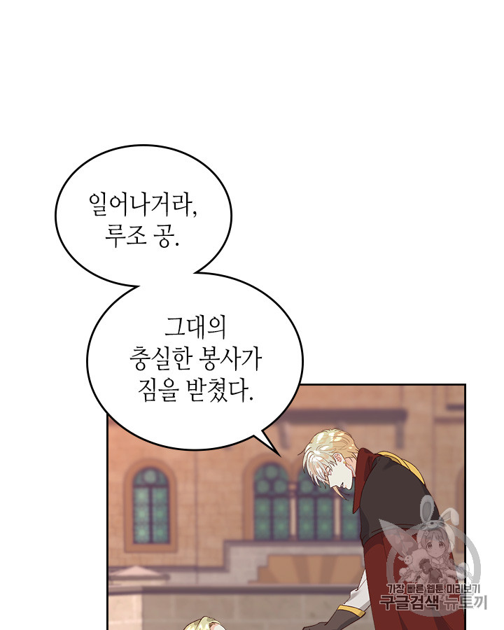 Emperor And The Female Knight Ch.53 p10