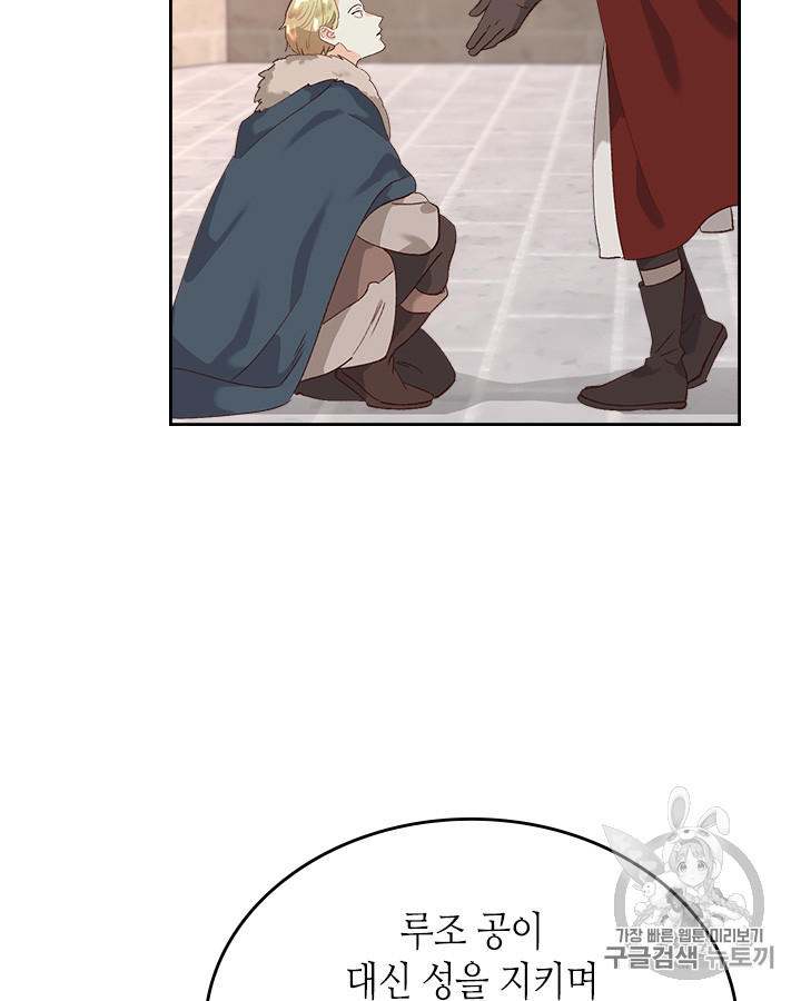 Emperor And The Female Knight Ch.53 p11