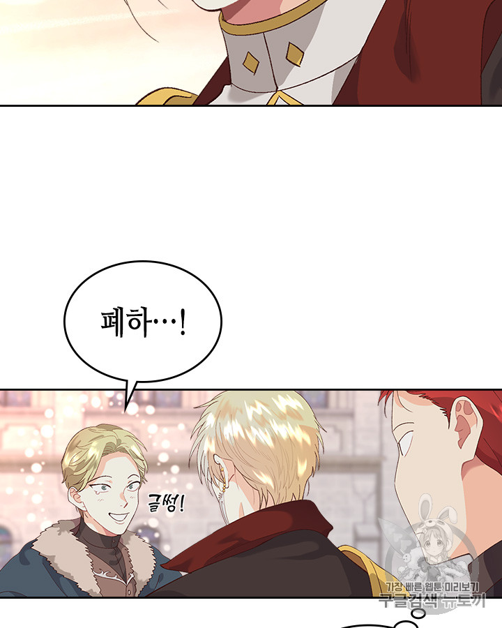 Emperor And The Female Knight Ch.53 p13
