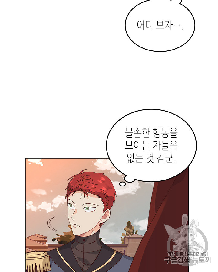 Emperor And The Female Knight Ch.53 p14