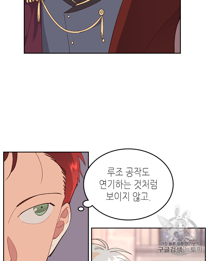Emperor And The Female Knight Ch.53 p15