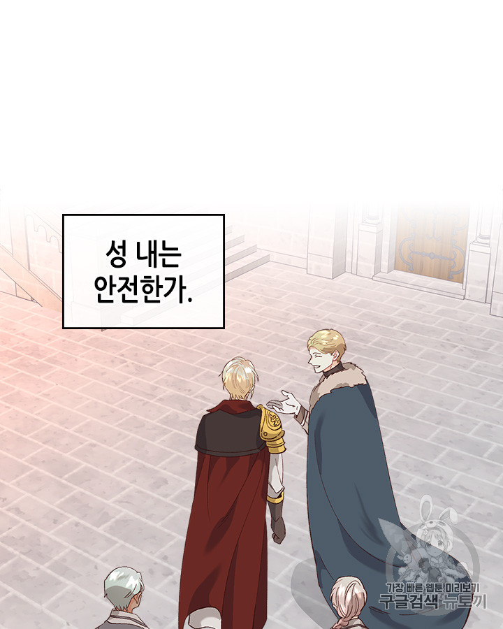Emperor And The Female Knight Ch.53 p17