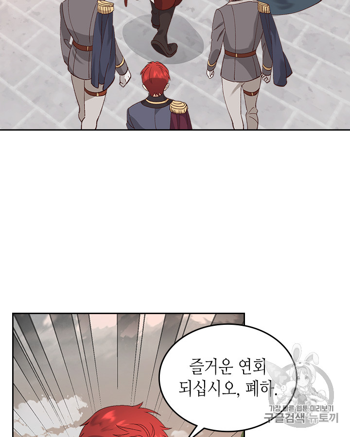 Emperor And The Female Knight Ch.53 p18