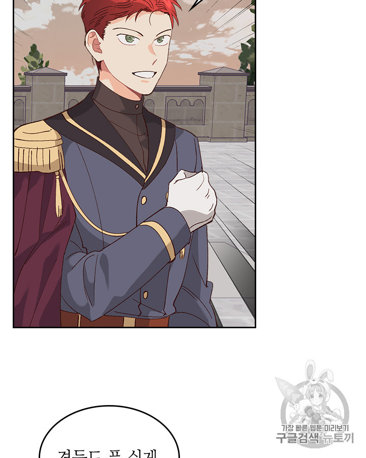 Emperor And The Female Knight Ch.53 p19