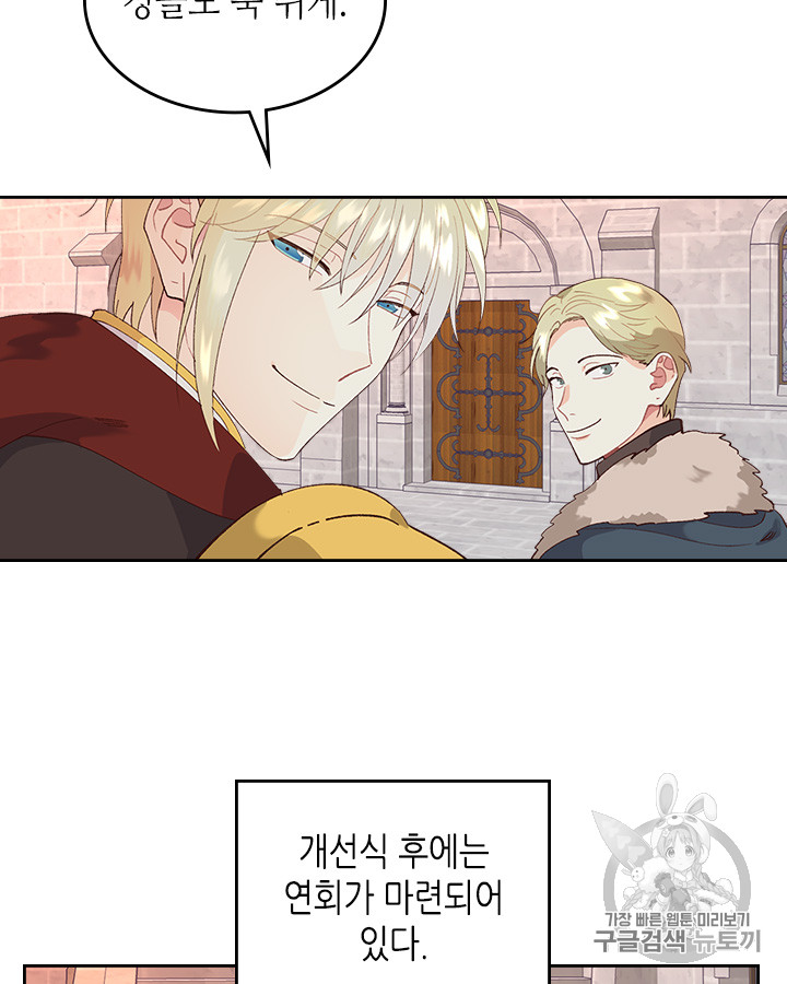 Emperor And The Female Knight Ch.53 p20