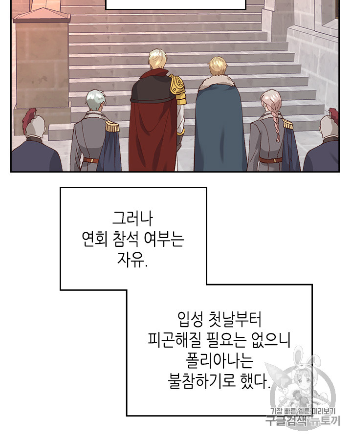 Emperor And The Female Knight Ch.53 p21