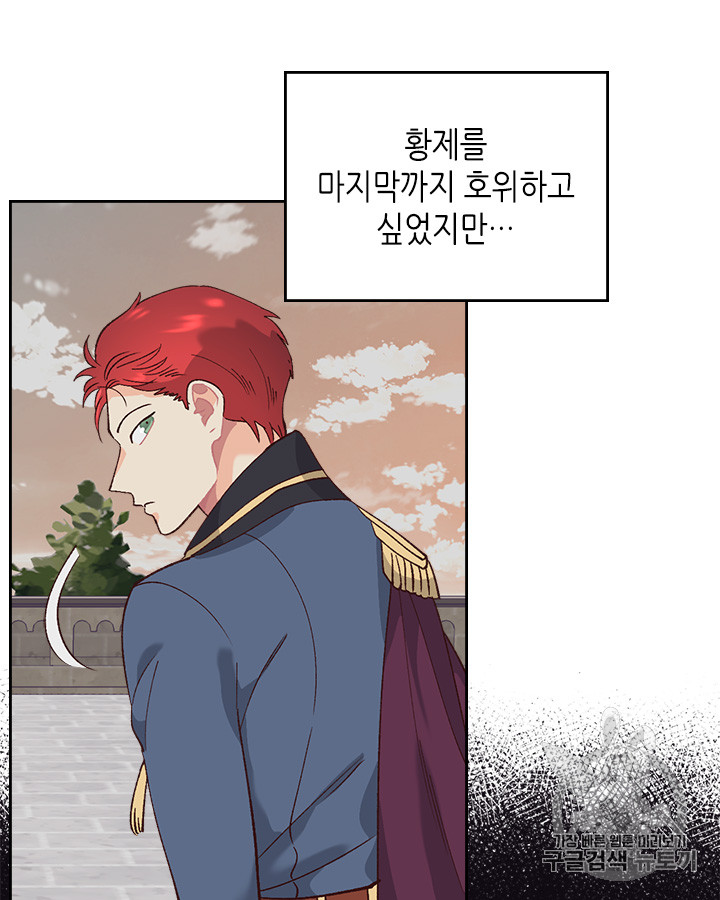 Emperor And The Female Knight Ch.53 p24