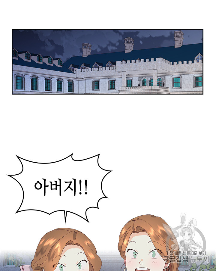 Emperor And The Female Knight Ch.53 p27