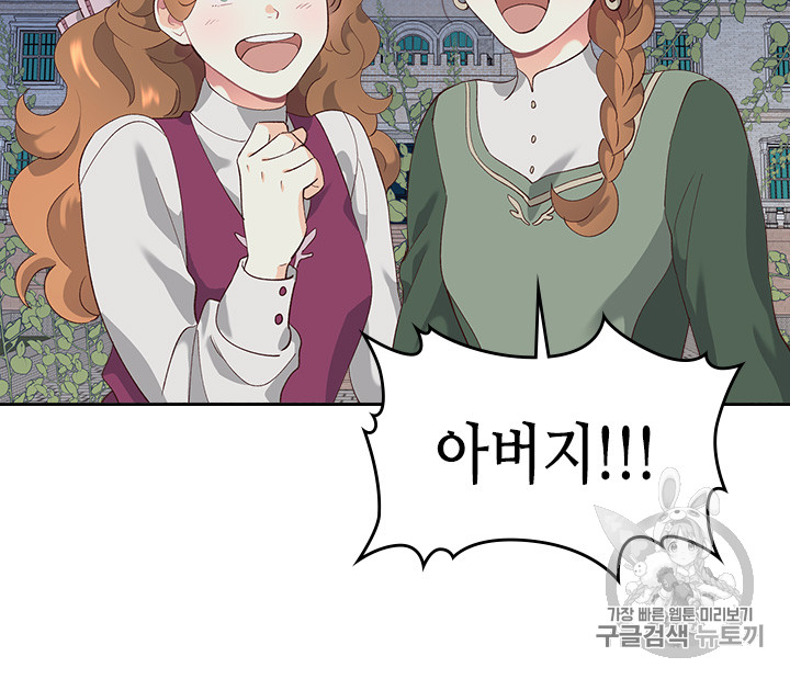 Emperor And The Female Knight Ch.53 p28