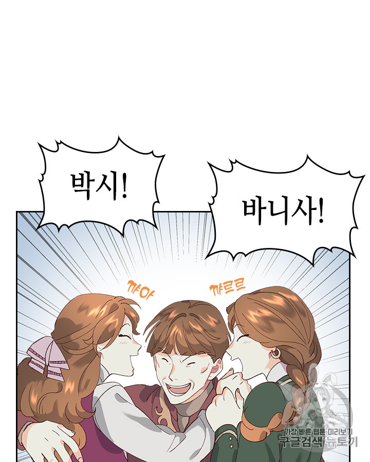 Emperor And The Female Knight Ch.53 p29