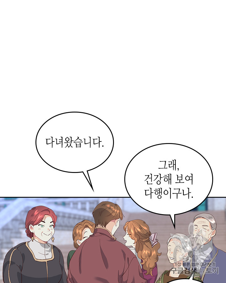 Emperor And The Female Knight Ch.53 p32