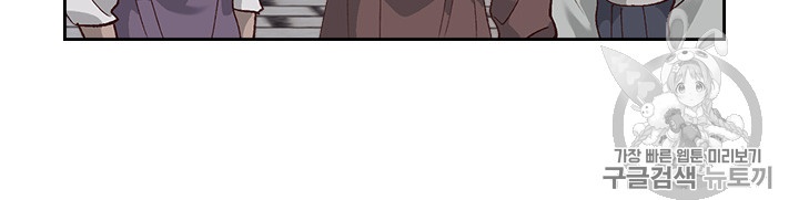 Emperor And The Female Knight Ch.53 p35