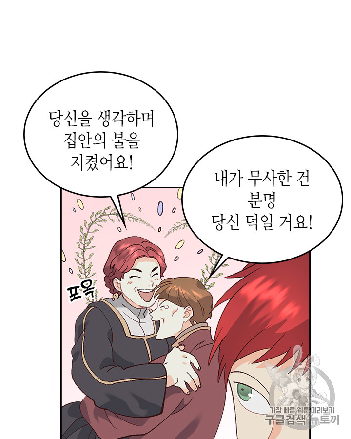 Emperor And The Female Knight Ch.53 p38
