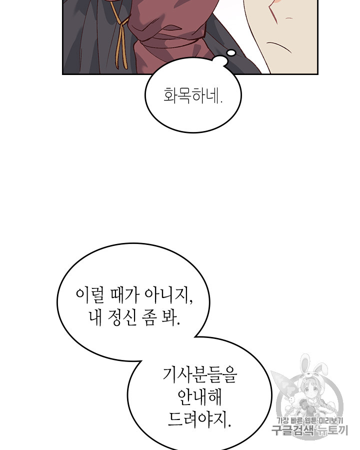 Emperor And The Female Knight Ch.53 p39