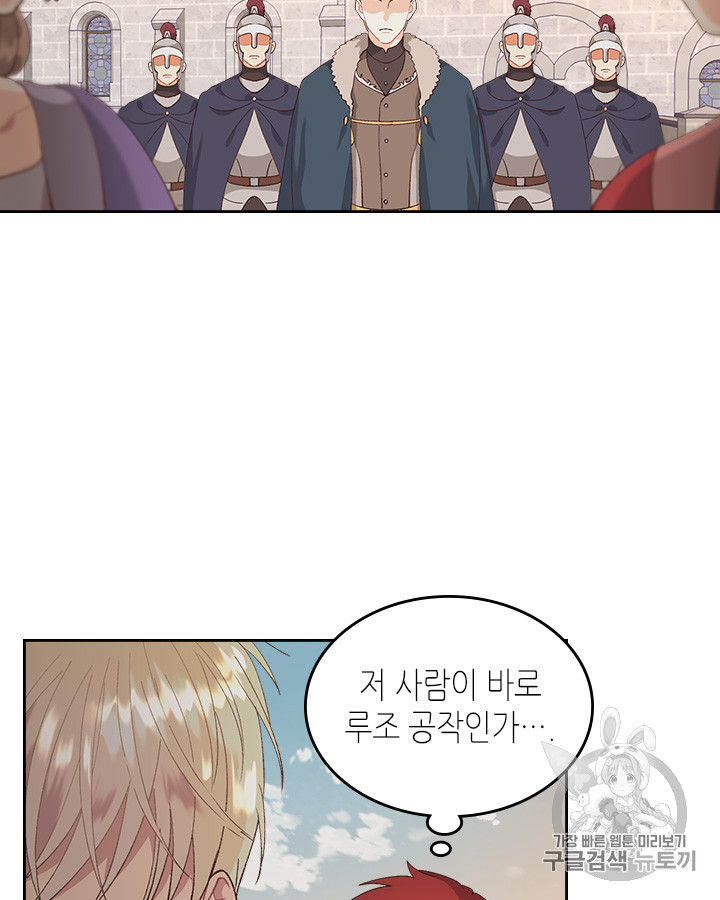 Emperor And The Female Knight Ch.53 p4