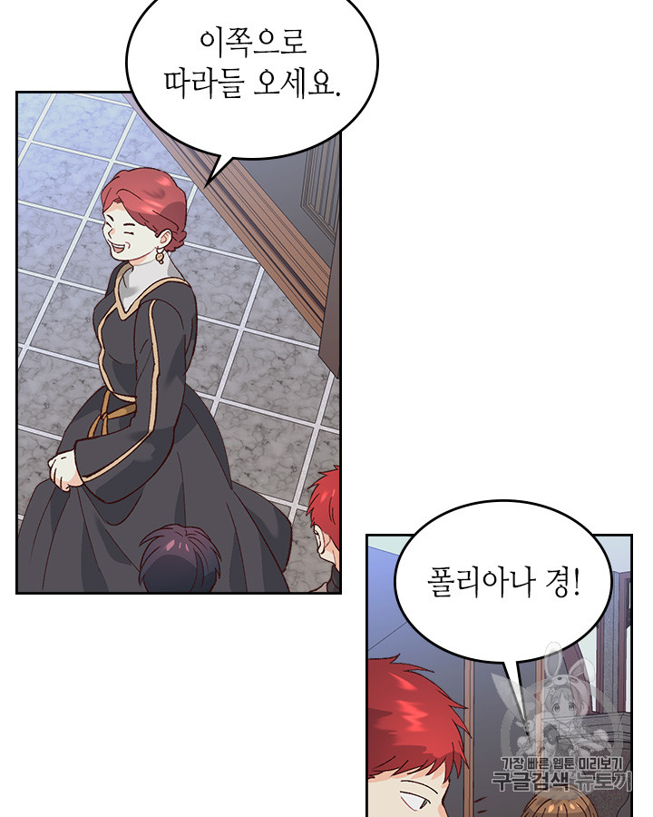 Emperor And The Female Knight Ch.53 p41