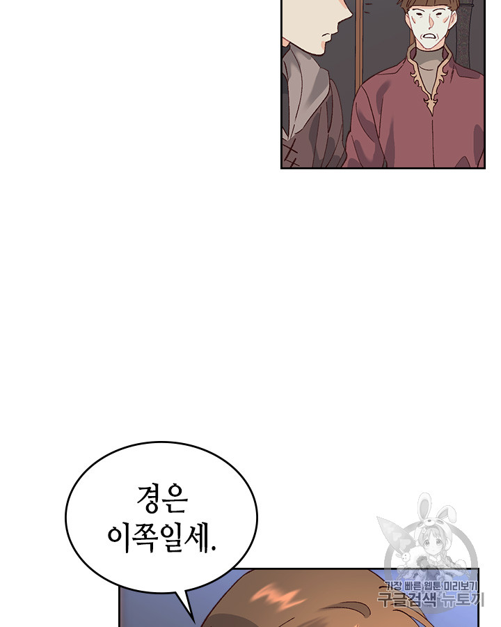 Emperor And The Female Knight Ch.53 p42