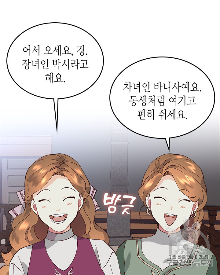 Emperor And The Female Knight Ch.53 p46