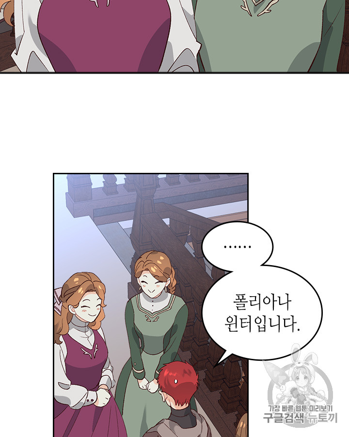 Emperor And The Female Knight Ch.53 p47