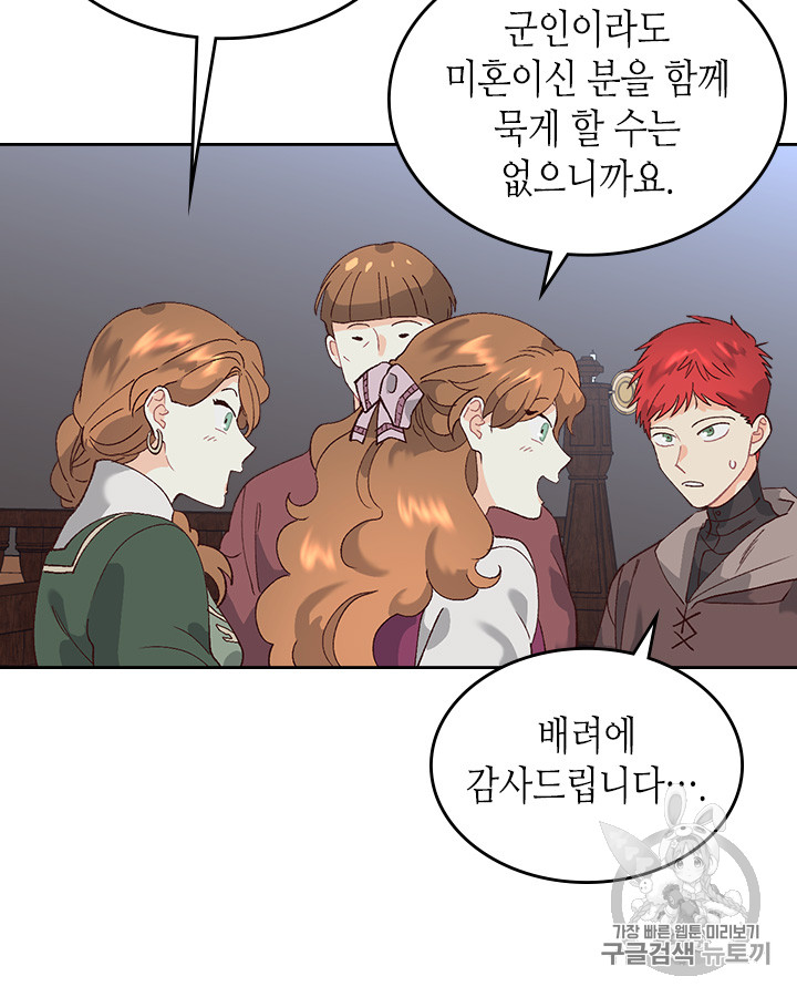 Emperor And The Female Knight Ch.53 p49