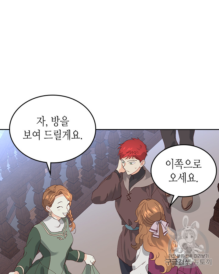 Emperor And The Female Knight Ch.53 p52