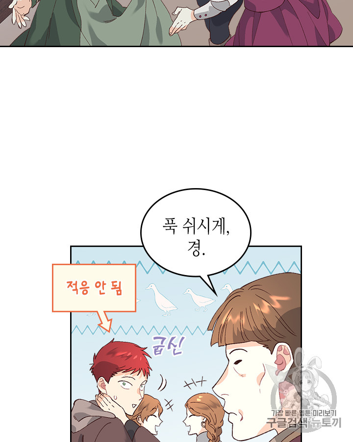 Emperor And The Female Knight Ch.53 p53