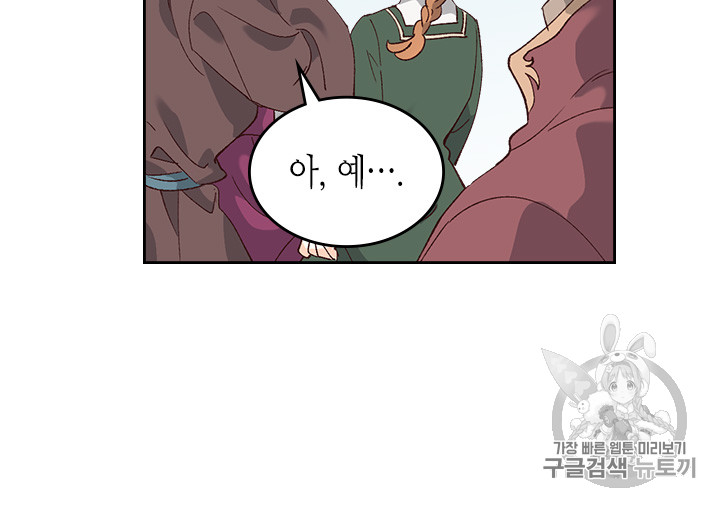 Emperor And The Female Knight Ch.53 p54