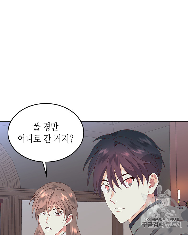 Emperor And The Female Knight Ch.53 p55