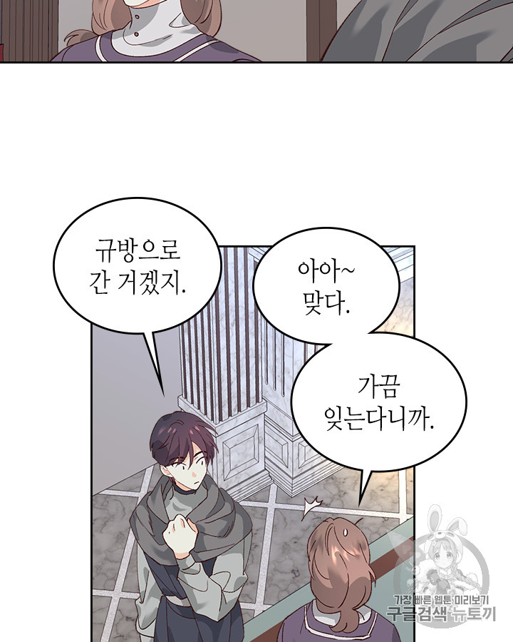 Emperor And The Female Knight Ch.53 p56