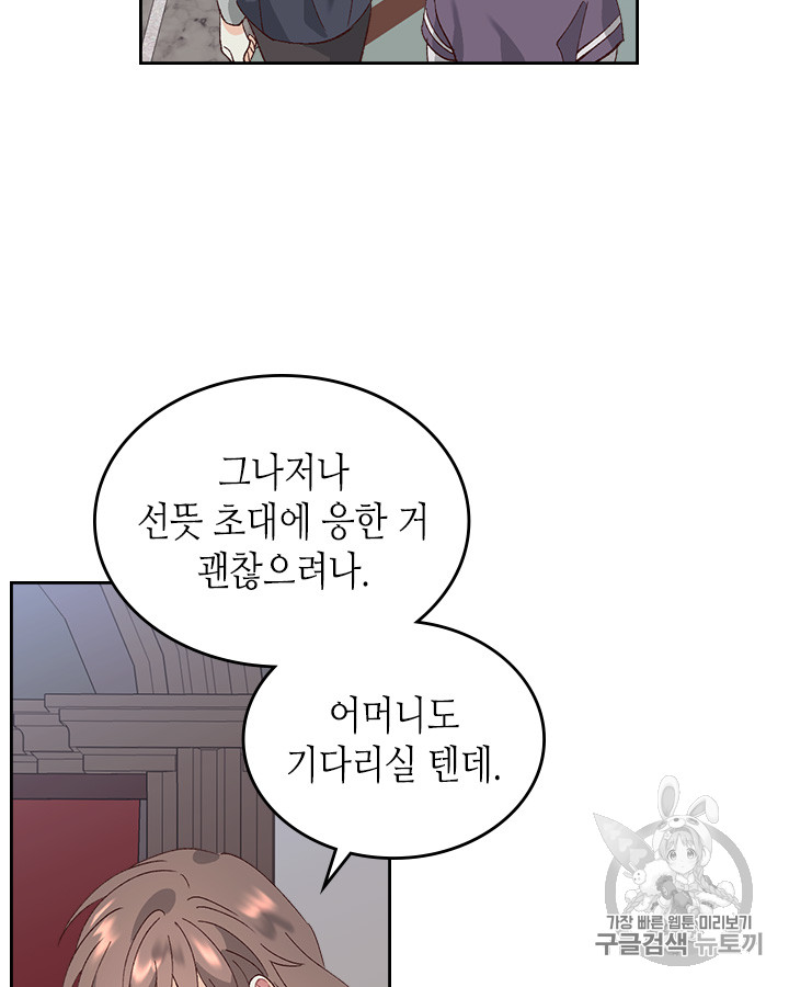 Emperor And The Female Knight Ch.53 p57