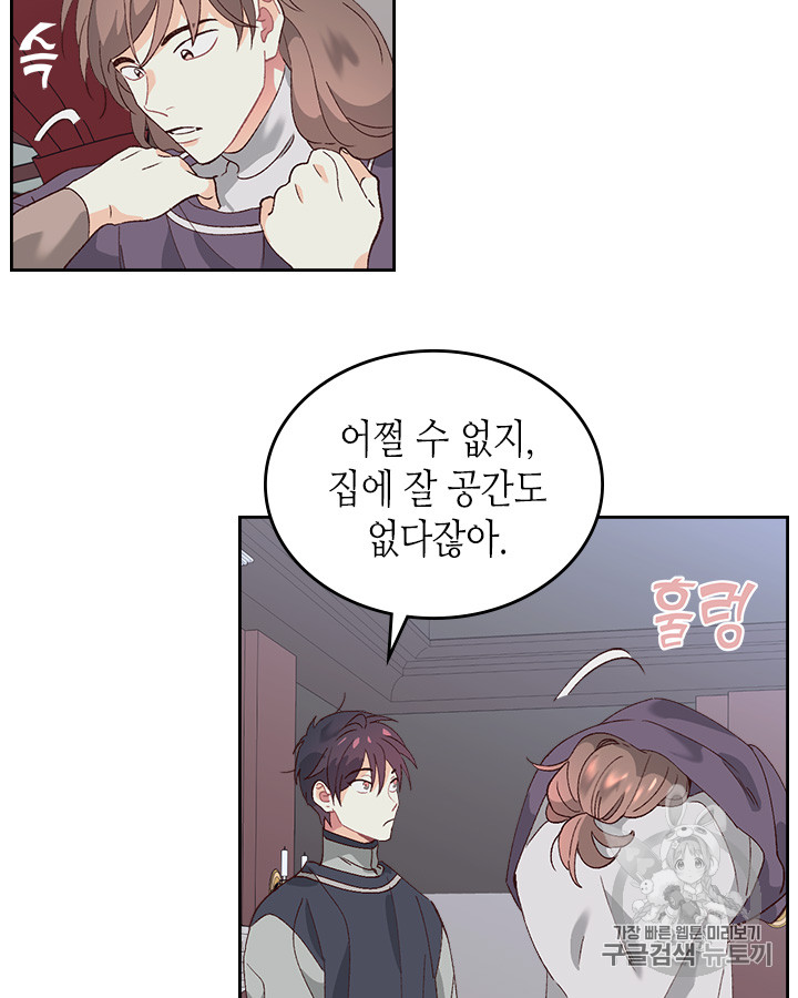 Emperor And The Female Knight Ch.53 p58
