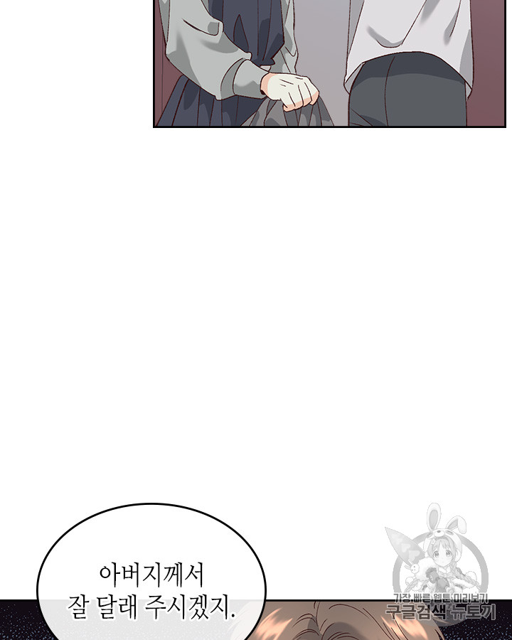Emperor And The Female Knight Ch.53 p59