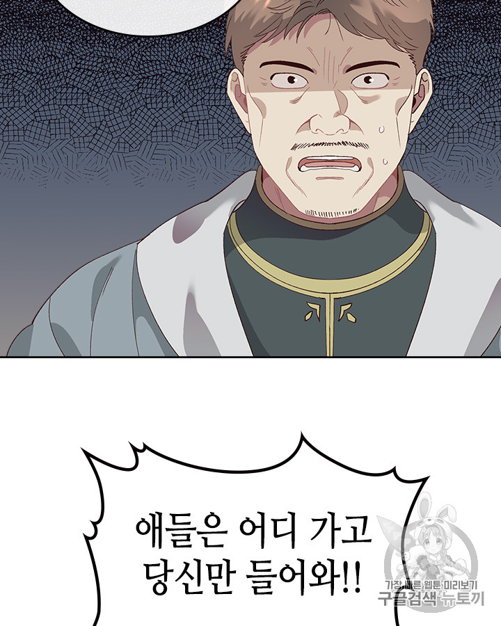 Emperor And The Female Knight Ch.53 p60