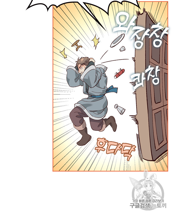 Emperor And The Female Knight Ch.53 p61