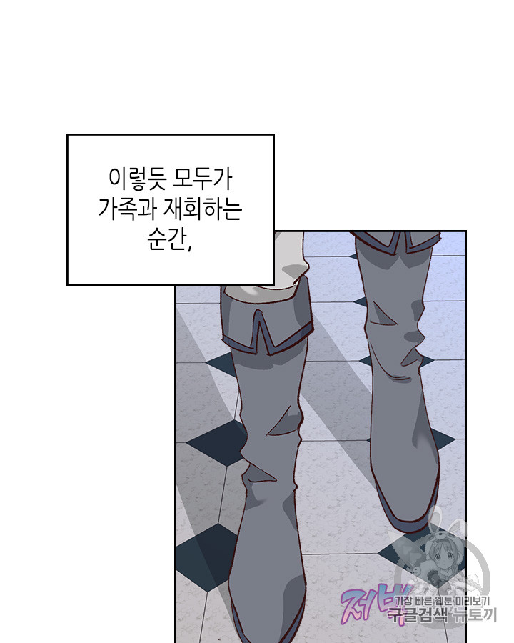 Emperor And The Female Knight Ch.53 p65
