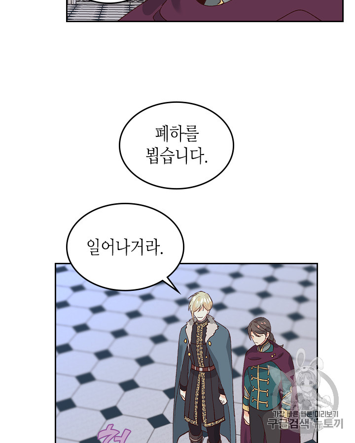 Emperor And The Female Knight Ch.53 p69