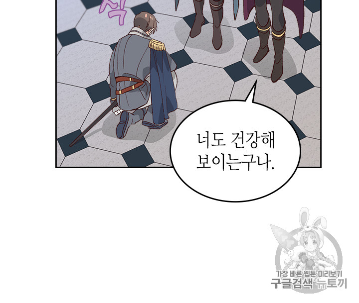 Emperor And The Female Knight Ch.53 p70