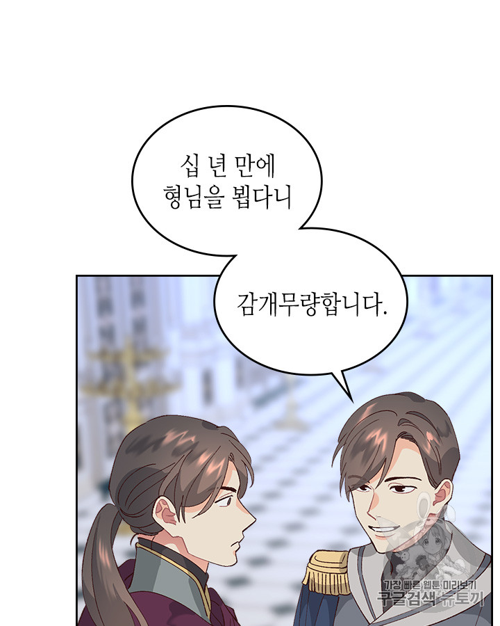 Emperor And The Female Knight Ch.53 p71