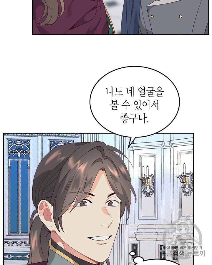 Emperor And The Female Knight Ch.53 p72