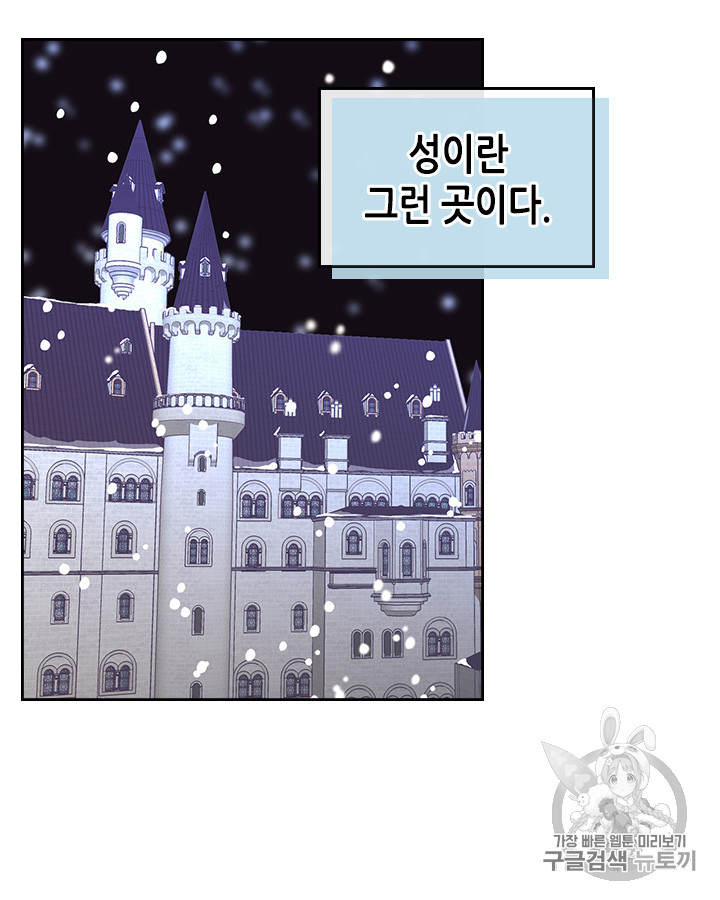 Emperor And The Female Knight Ch.53 p76