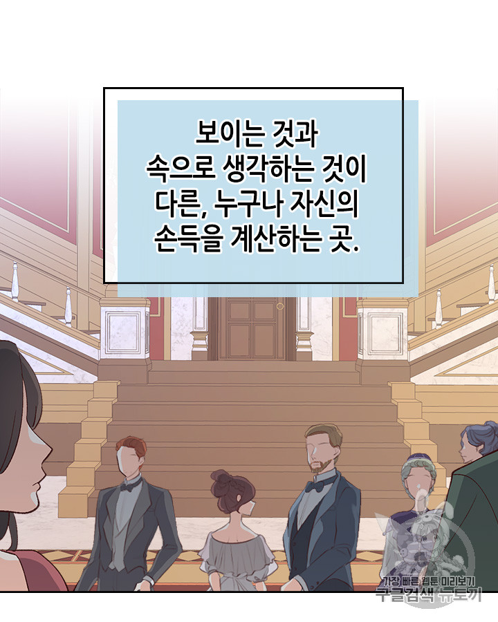 Emperor And The Female Knight Ch.53 p77