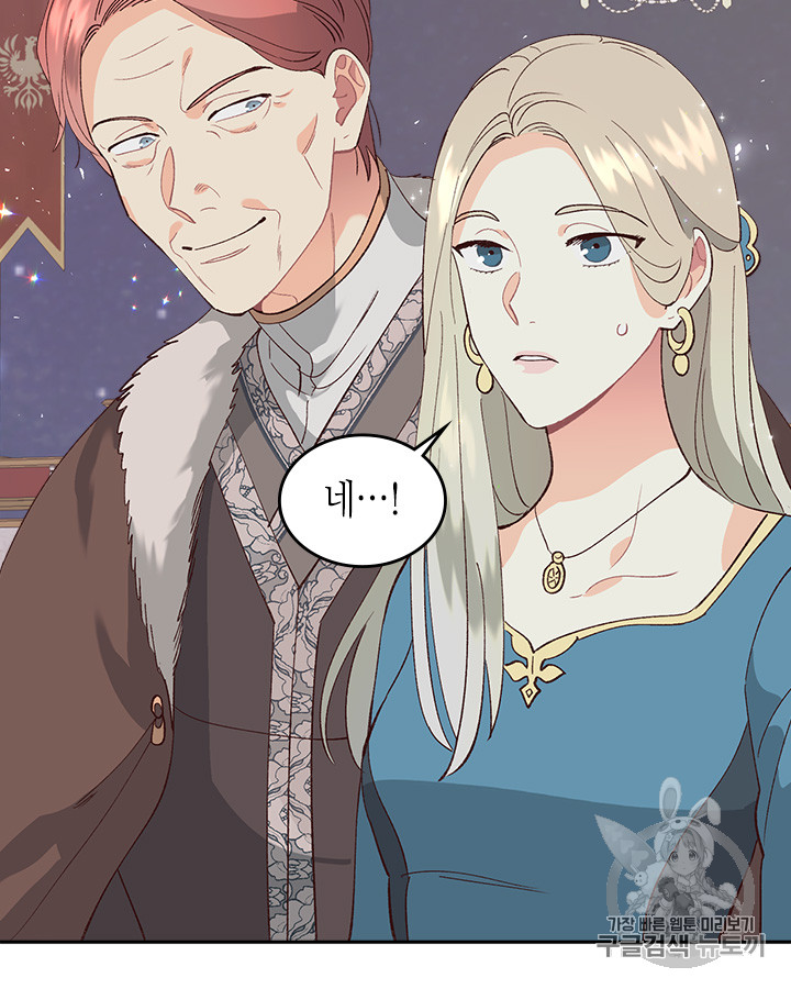 Emperor And The Female Knight Ch.53 p82