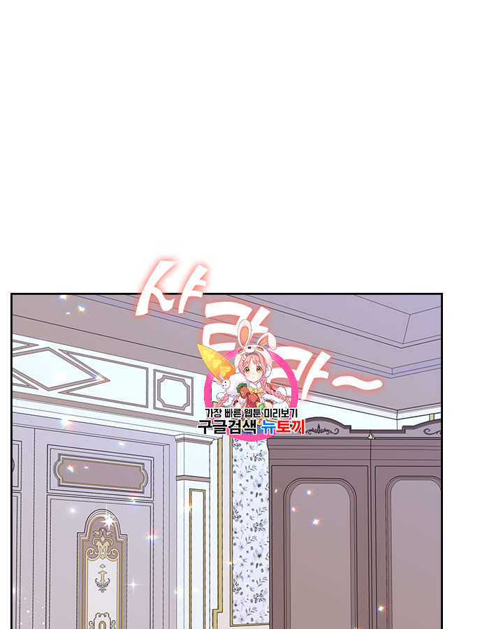 Emperor And The Female Knight Ch.54 p1