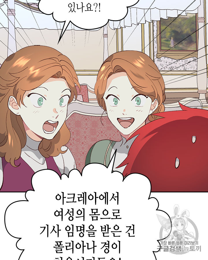 Emperor And The Female Knight Ch.54 p14
